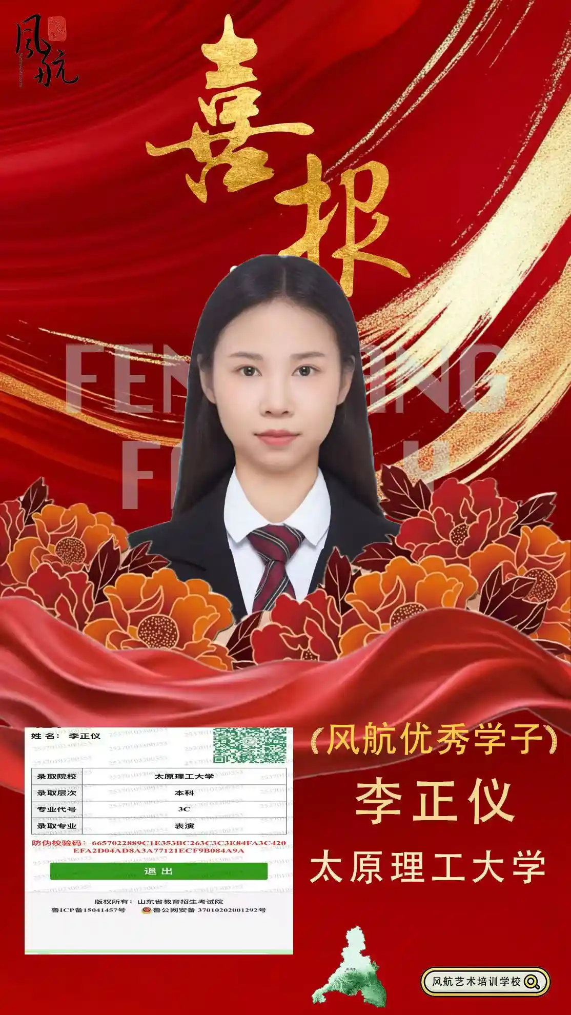 太原理工大学