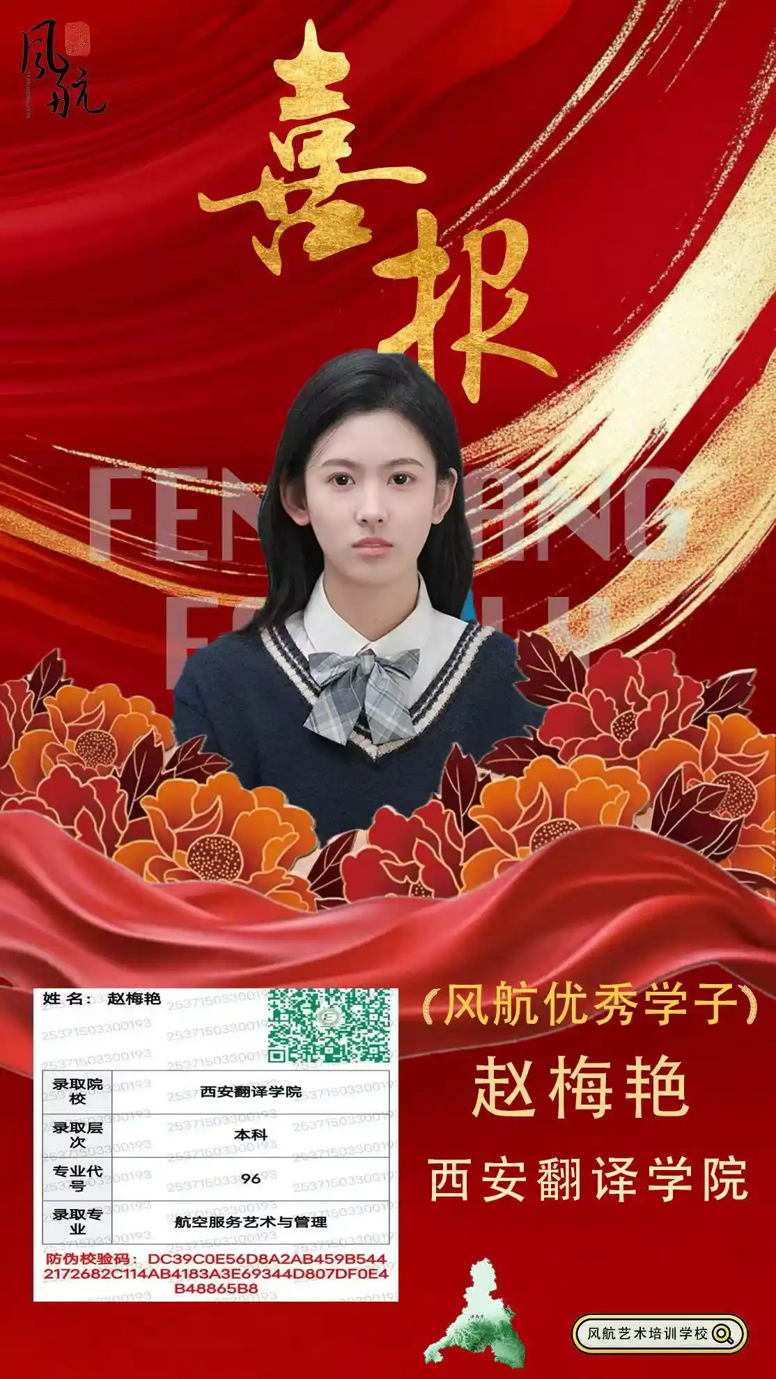 西安翻译学员