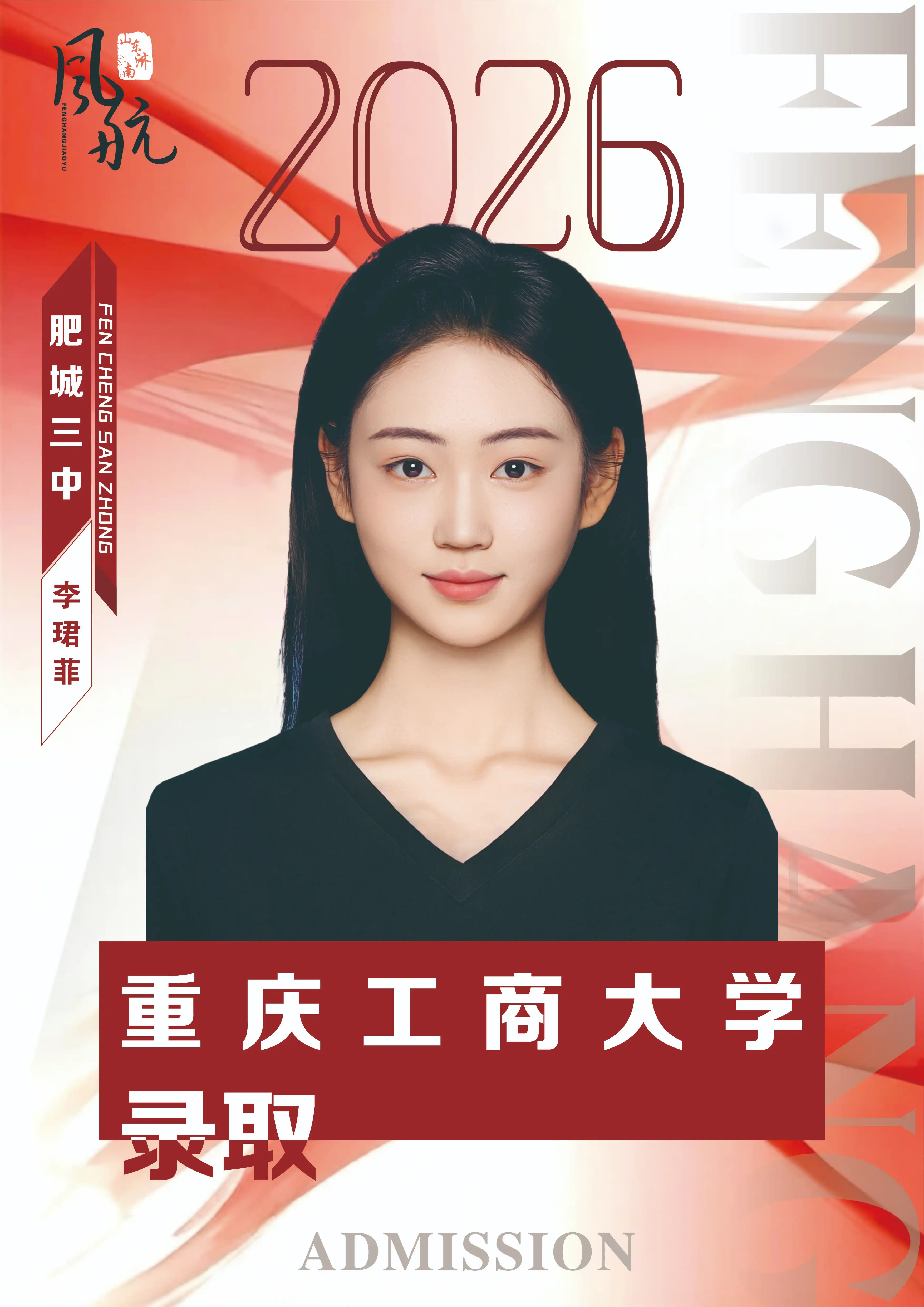 重庆工商大学录取
