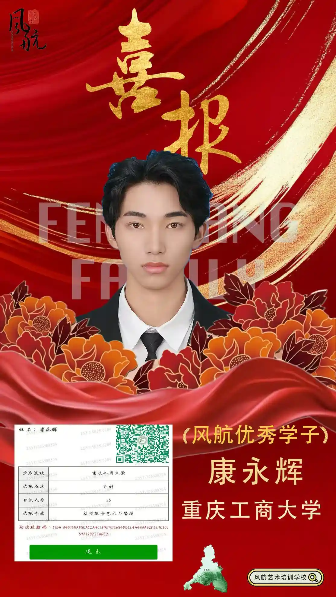 重庆工商大学