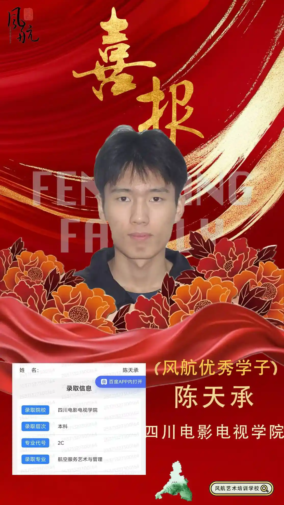 四川电影电视学员