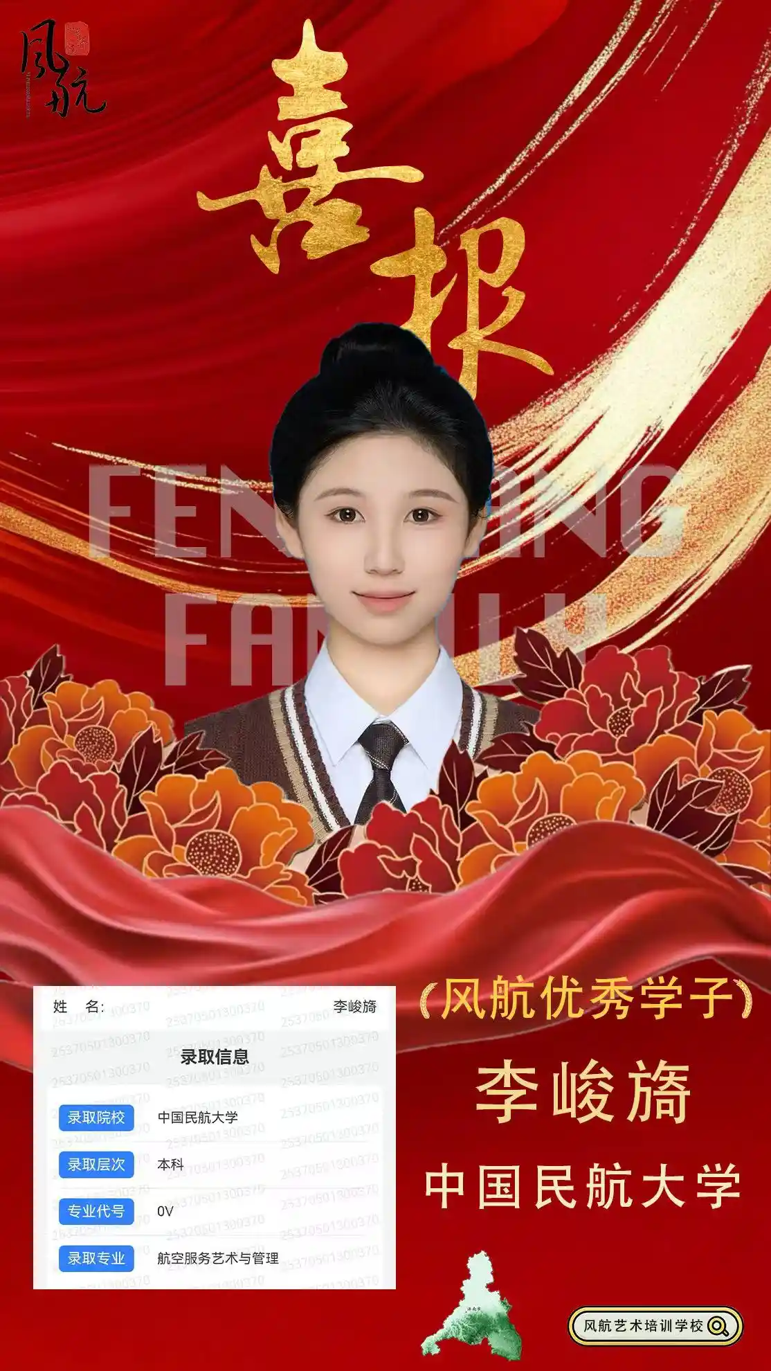 中国民航大学